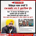 ਫਿਰੋਜ਼ ਤੋਂ ਸੜਕ ਹਾਦਸੇ ਤੇ ਮੁੱਖ ਮੰਤਰੀ ਭਗਵੰਤ ਮਾਨ ਨੇ ਪ੍ਰਗਟਾਇਆ ਦੁੱਖ।