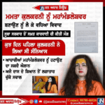 ਮਮਤਾ ਕੁਲਕਰਨੀ ਨੂੰ ਮਹਾਂਮੰਡਲੇਸ਼ਵਰ ਬਣਾਉਣ ਨੂੰ ਲੈ ਕੇ ਵਧਿਆ ਵਿਵਾਦ..