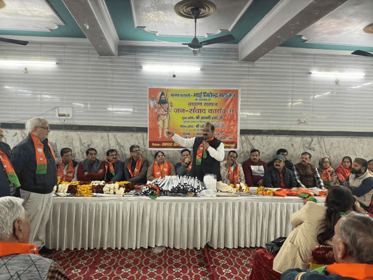 दिल्ली में भाजपा प्रत्याशी भाई जितेंद्र महाजन जी के समर्थन में आयोजित ब्राह्मण समाज जन संवाद कार्यक्रम