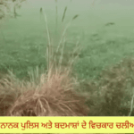 ਡੇਰਾ ਬਾਬਾ ਨਾਨਕ ਪੁਲਿਸ ਅਤੇ ਬਦਮਾਸ਼ਾਂ ਦੇ ਵਿਚਕਾਰ ਚਲੀਆਂ ਗੋਲੀਆਂ