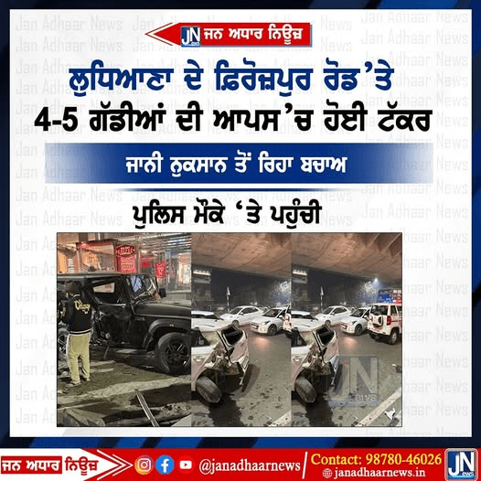 ਲੁਧਿਆਣਾ ਰੋਡ ਤੇ ਵਾਪਰਿਆ ਸੜਕ ਹਾਦਸਾ।