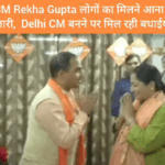 दिल्ली CM Rekha Gupta लोगों का मिलने आना लगातार जारी, Delhi CM बनने पर मिल रही बधाईयां।