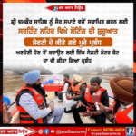 ਸ੍ਰੀ ਚਮਕੌਰ ਸਾਹਿਬ ਨੂੰ ਸੈਰ ਸਪਾਟੇ ਵਜੋਂ ਸਥਾਪਿਤ ਕਰਨ ਲਈ ਸਰਹਿੰਦ ਨਹਿਰ ਵਿਖੇ ਬੋਟਿੰਗ ਦੀ ਸ਼ੁਰੂਆਤ,ਸੇਫਟੀ ਦੇ ਕੀਤੇ ਗਏ ਪੂਰੇ ਪ੍ਰਬੰਧ।