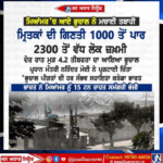 ਮਿਆਂਮਾਰ ਵਿਚ ਆਏ ਭੁਚਾਲ ਨੇ ਮਚਾਈ ਭਾਰੀ ਤਬਾਹੀ..